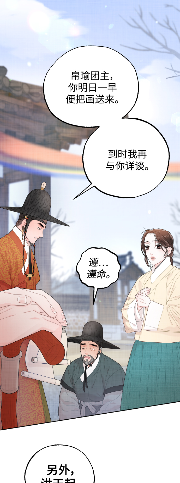 第16话5