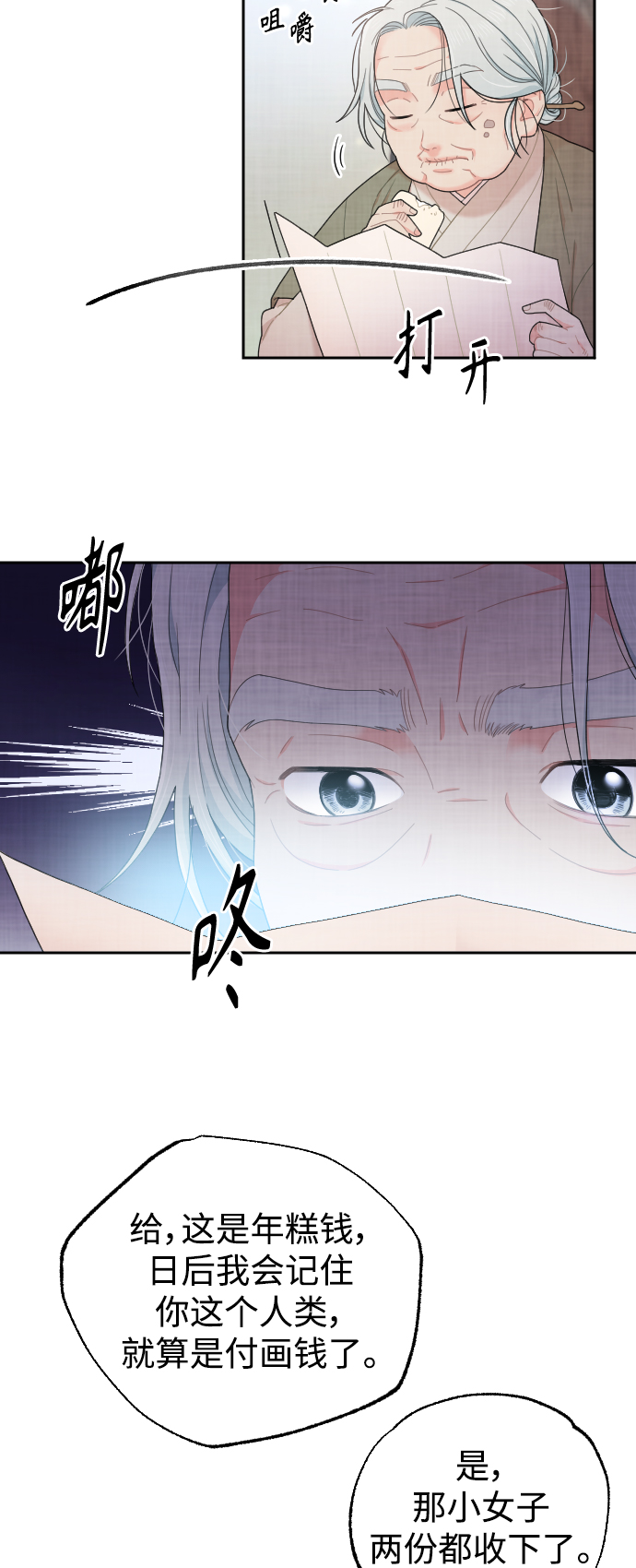 第10话14