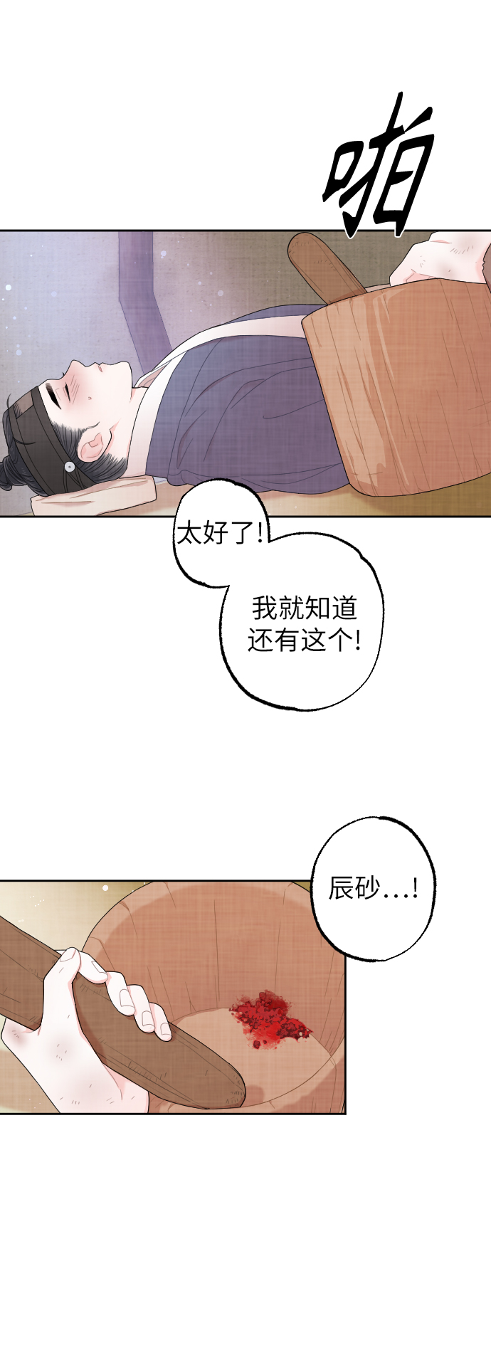 第2话36