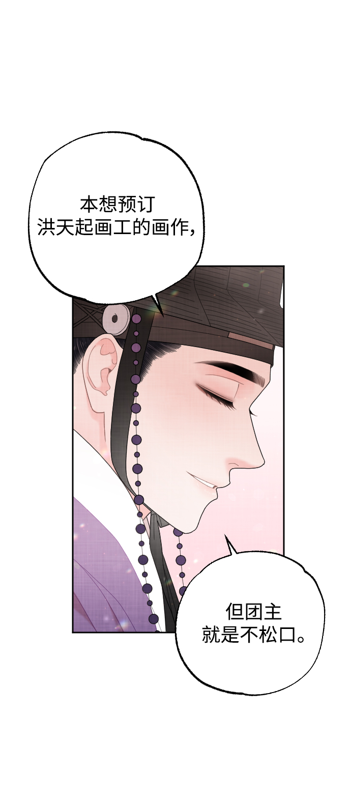 第26话13