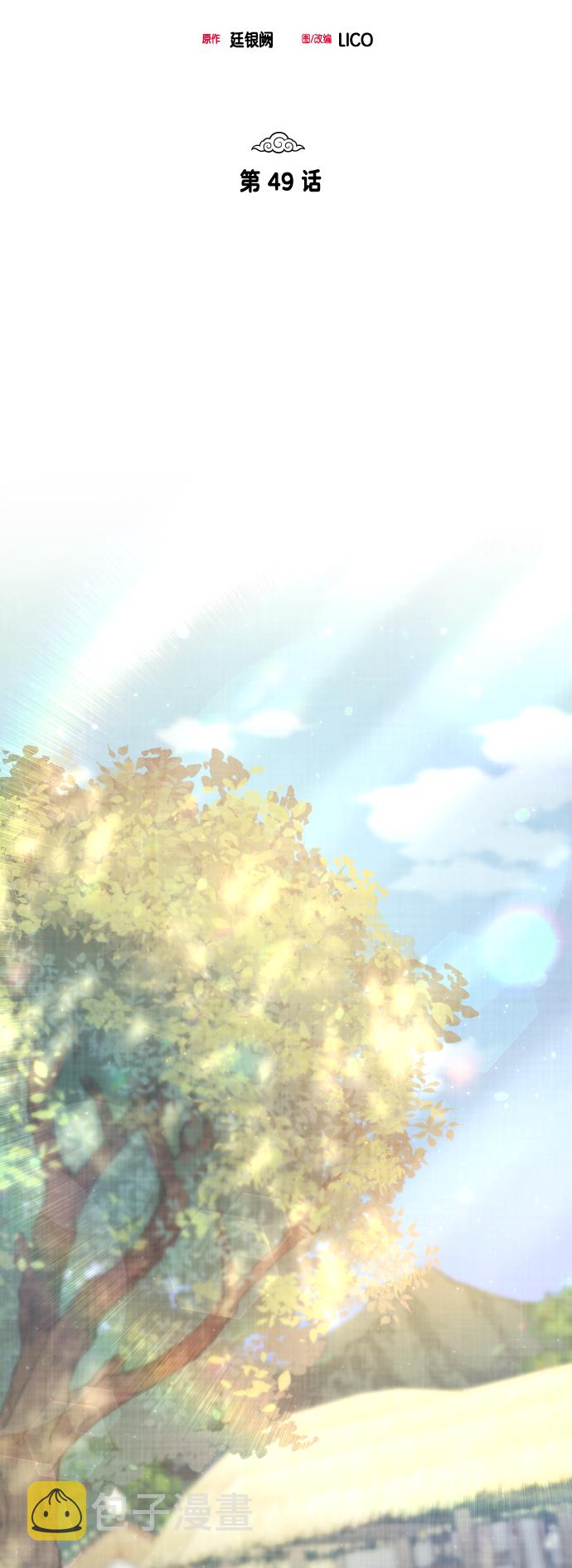 第49话22