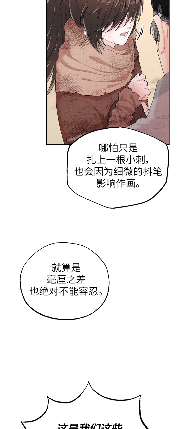 第3话33