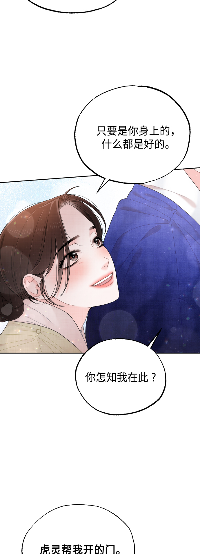 第50话（最终话）35