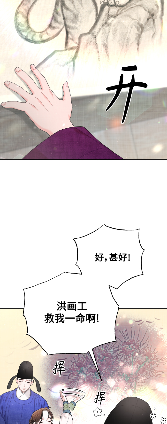 第38话8