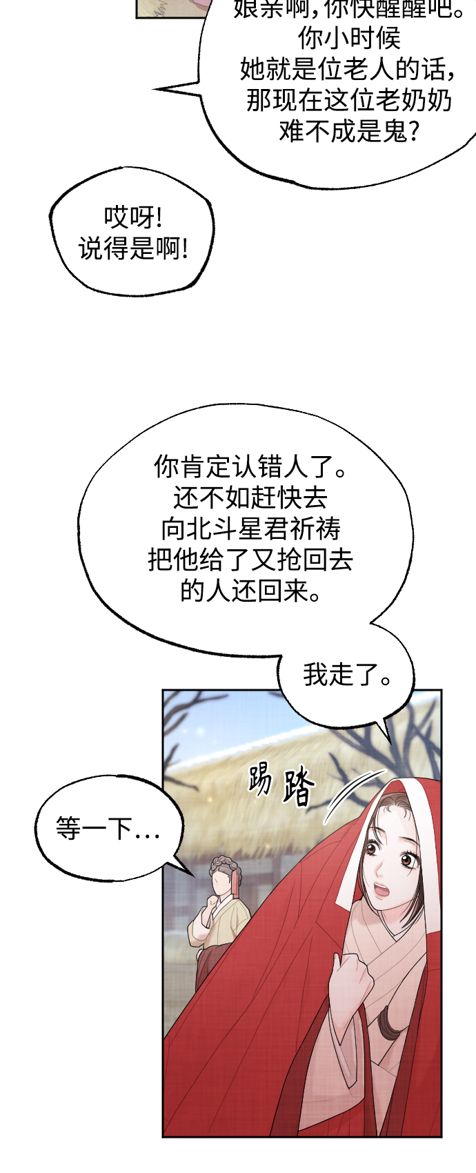 第10话23