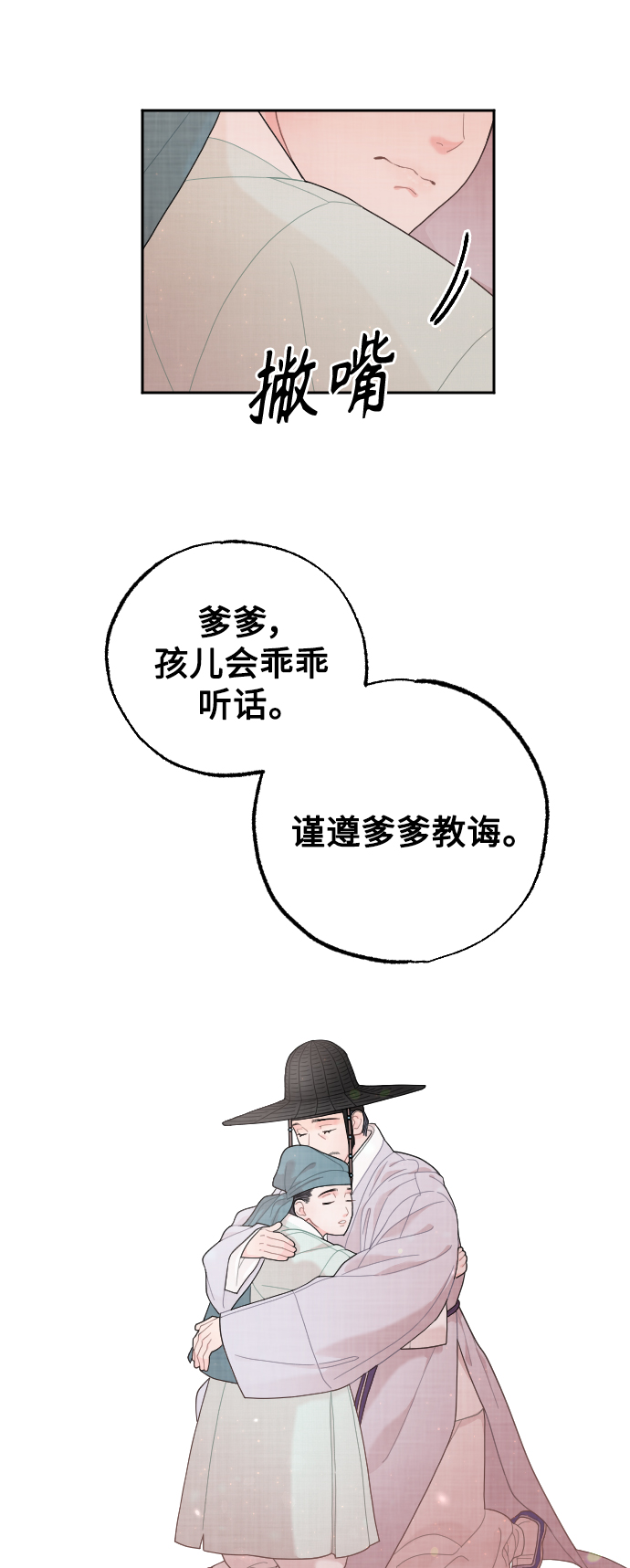 第23话37