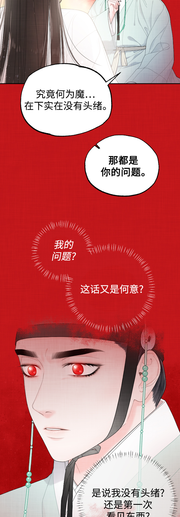 第23话11