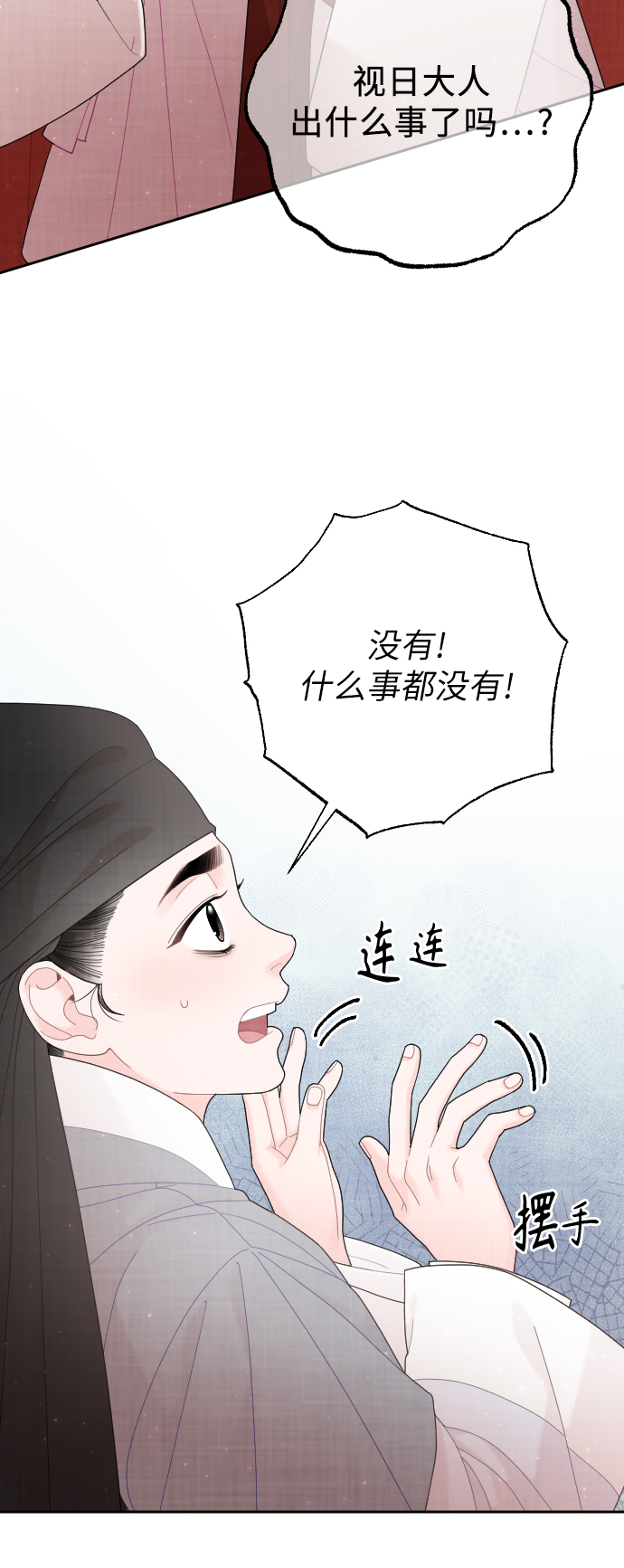 第28话52