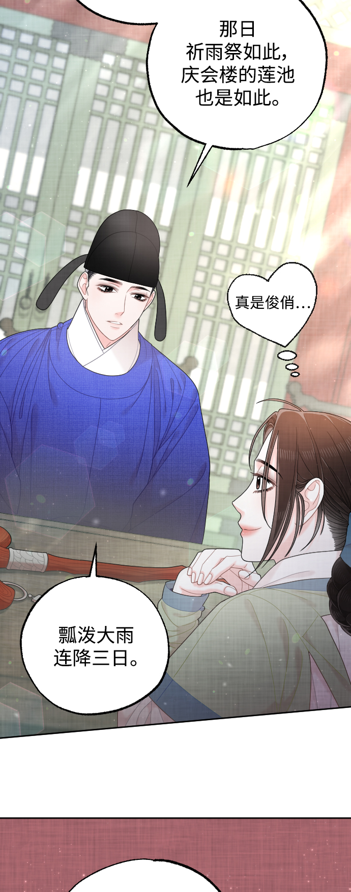 第38话3