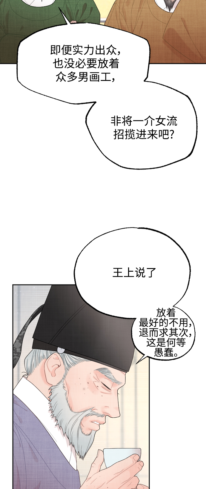 第21话31