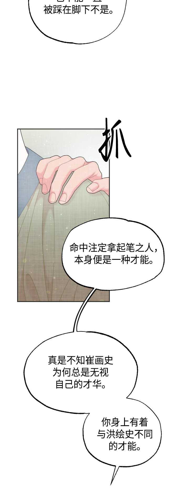 第48话14