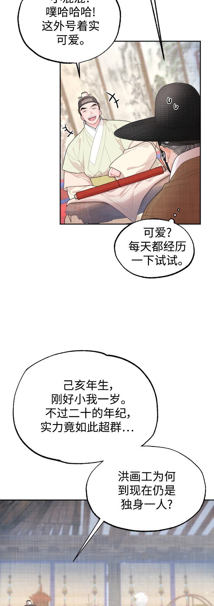 第17话7