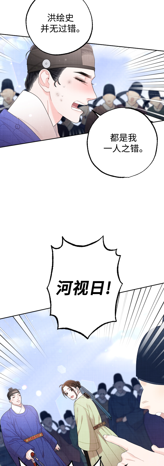第36话6