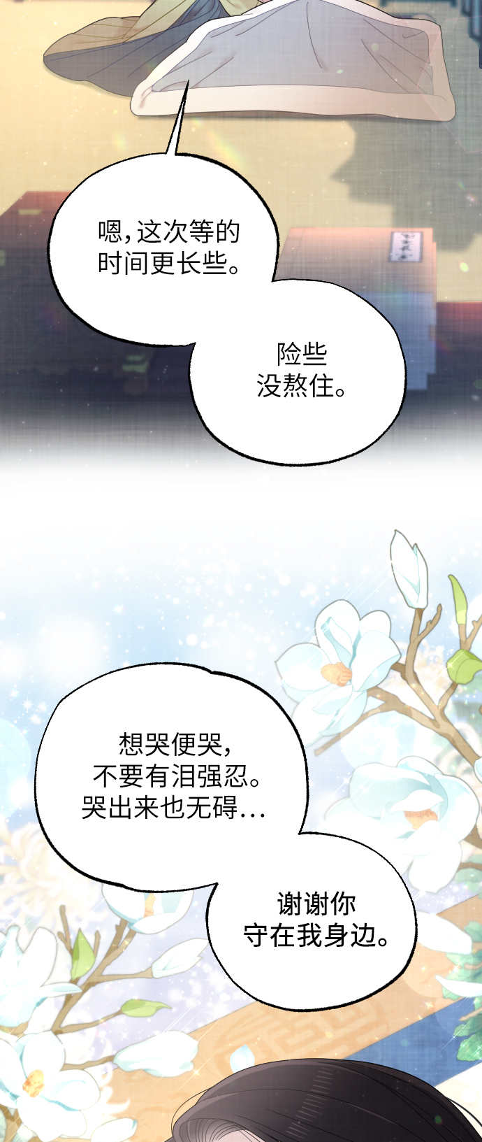 第40话71