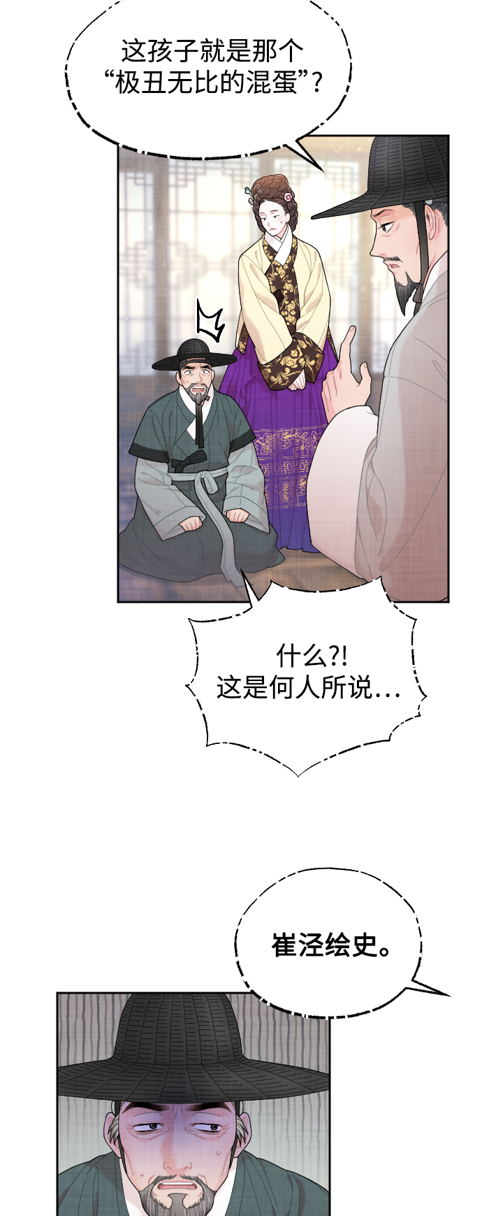 第15话9