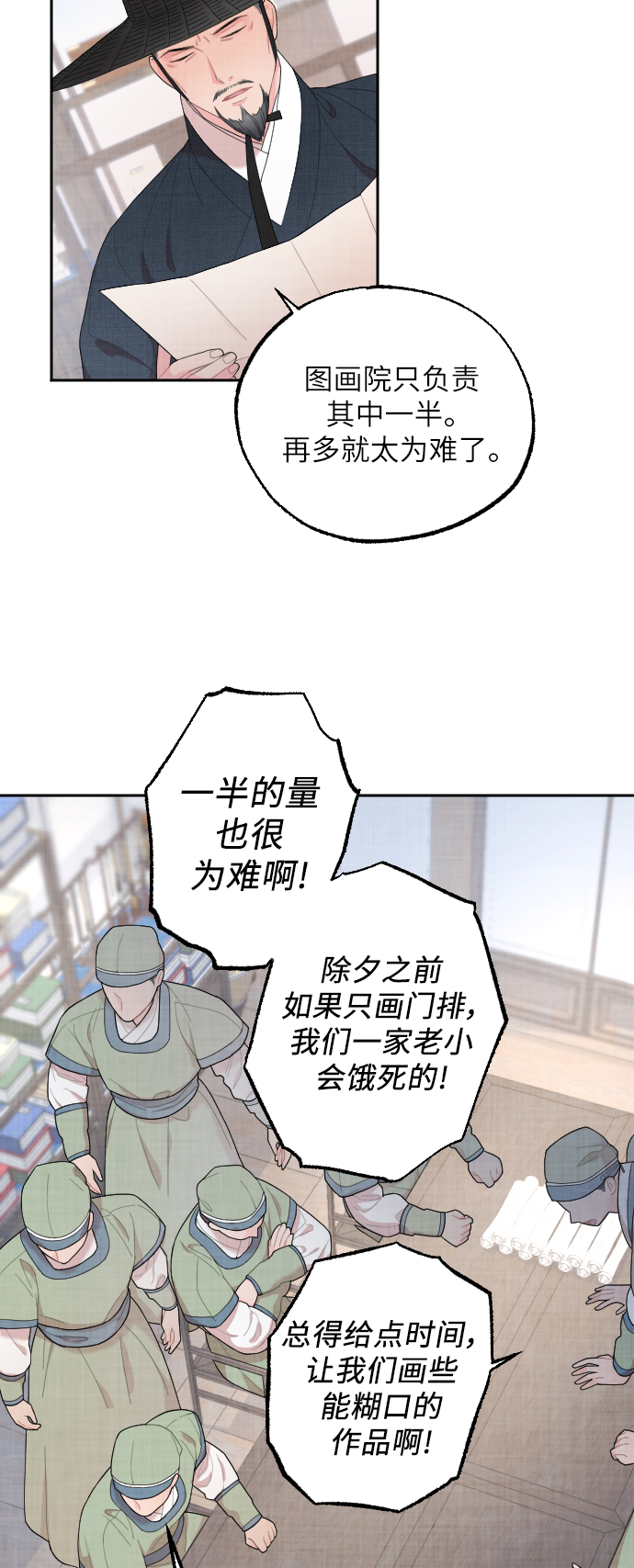 第6话30