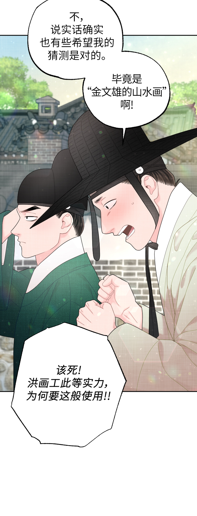 第41话29