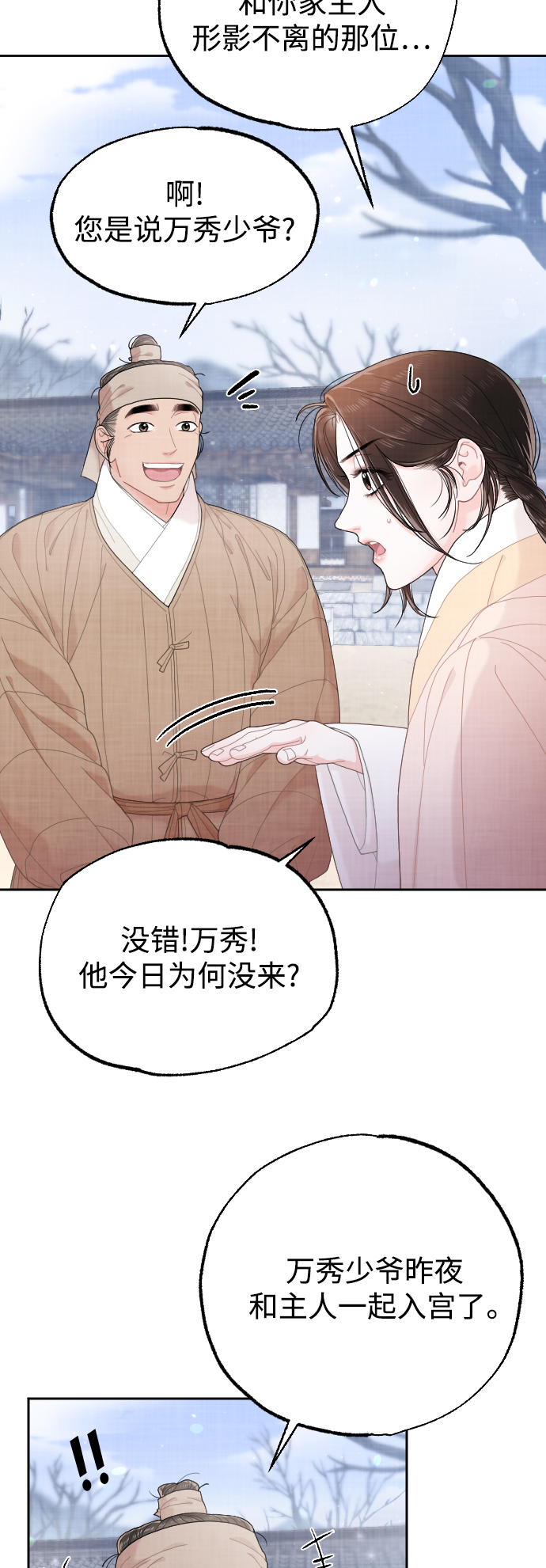 第17话36