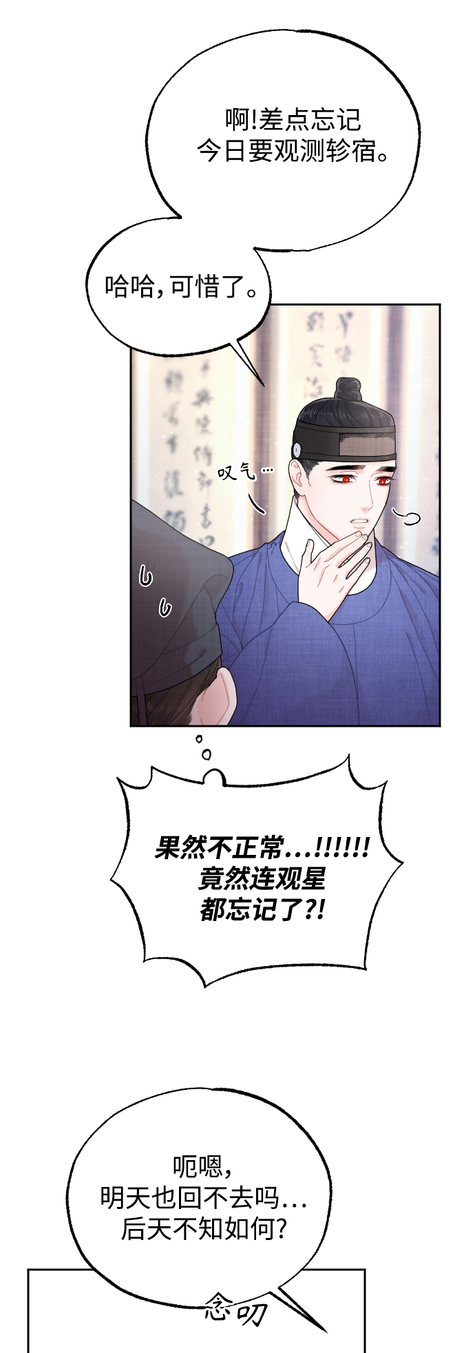 第17话51