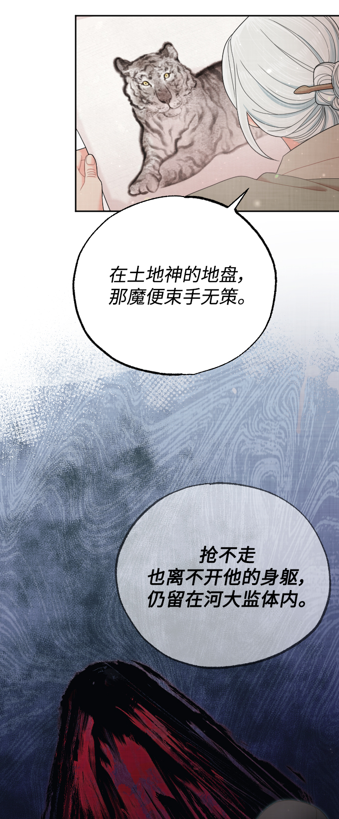 第37话61