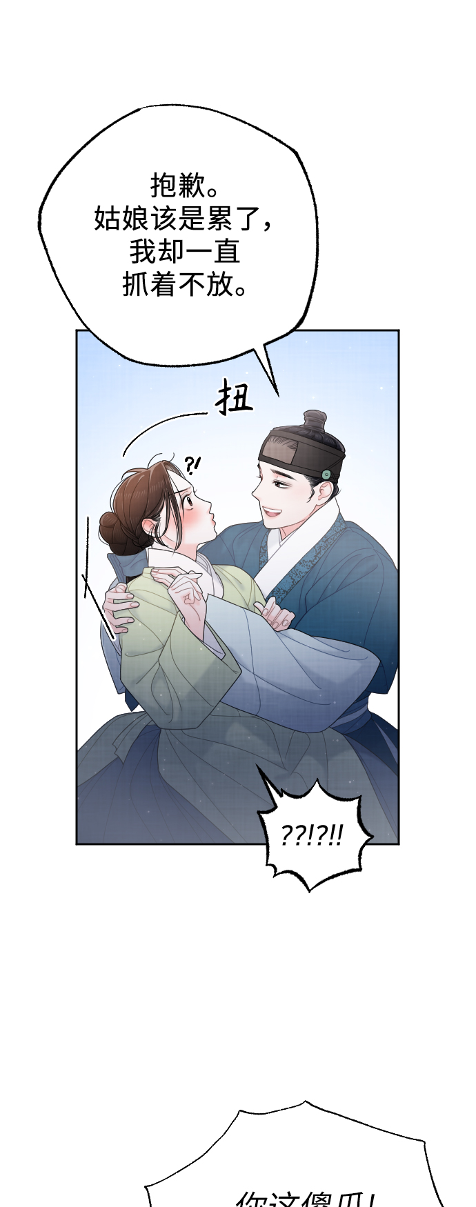 第38话69