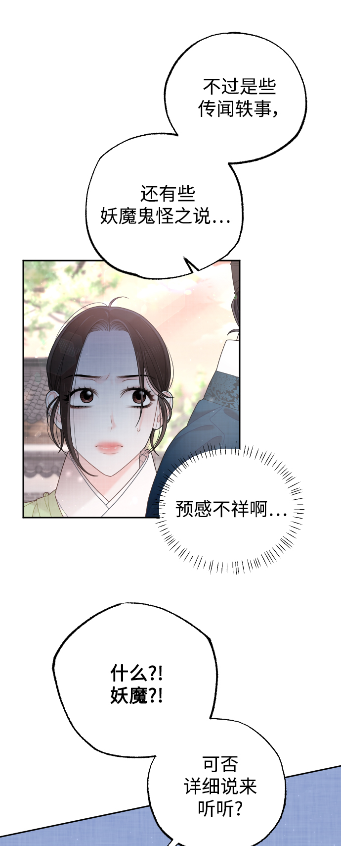 第38话37