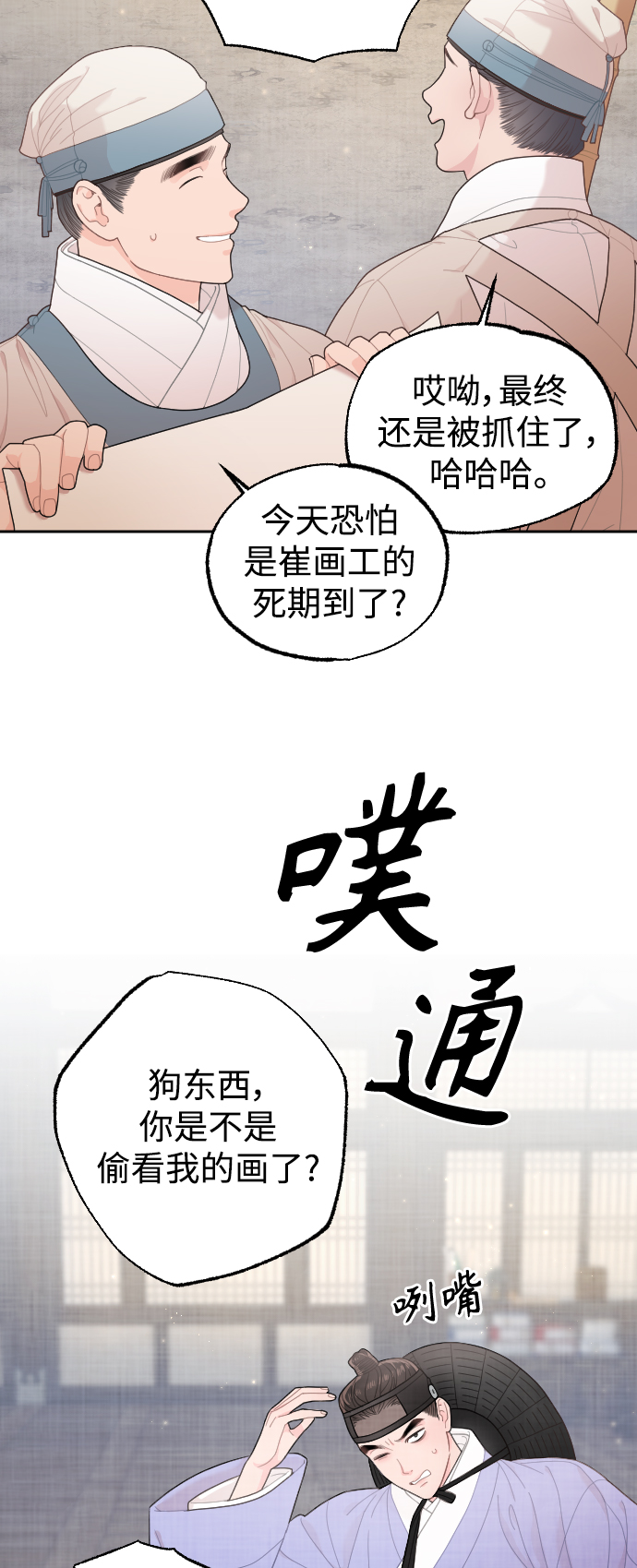 第18话3