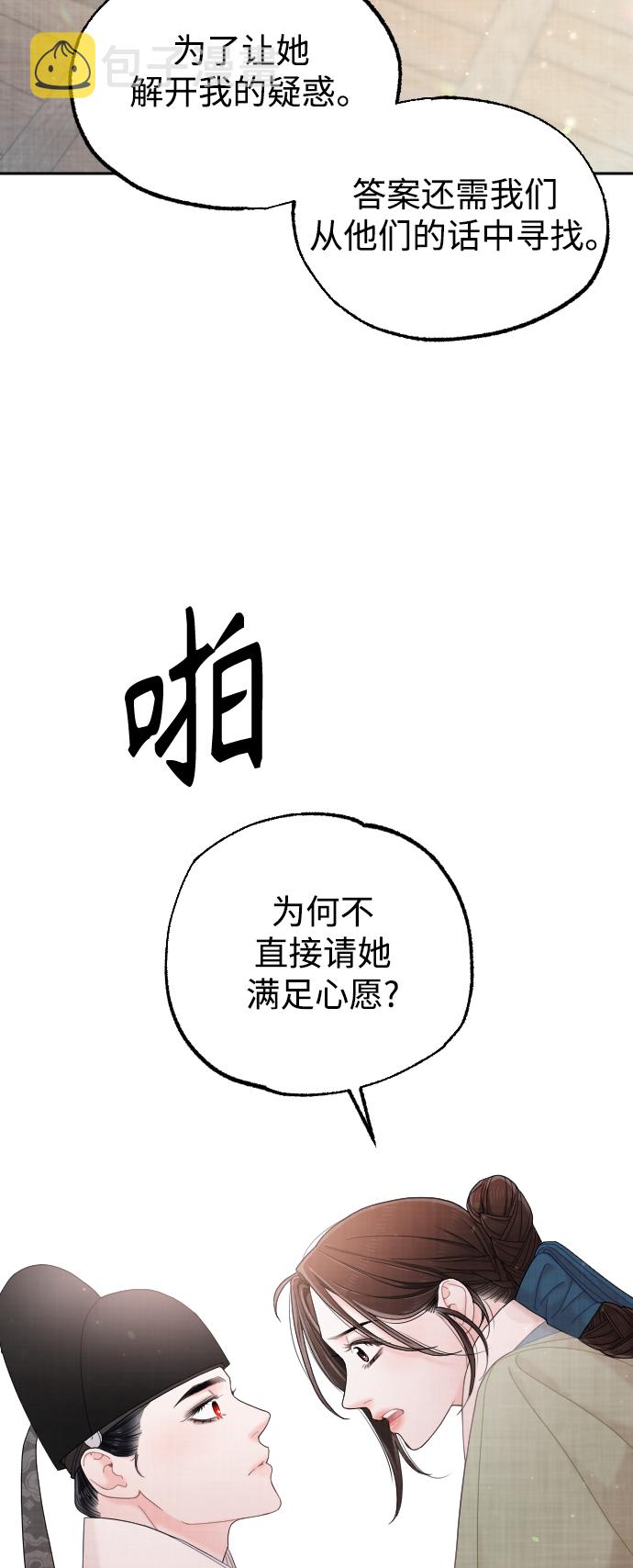 第35话10