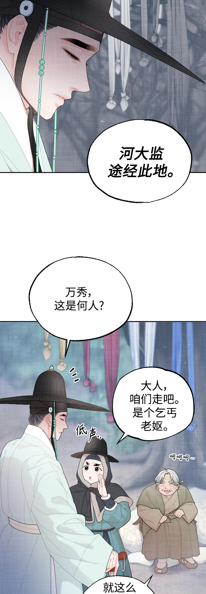 第23话3