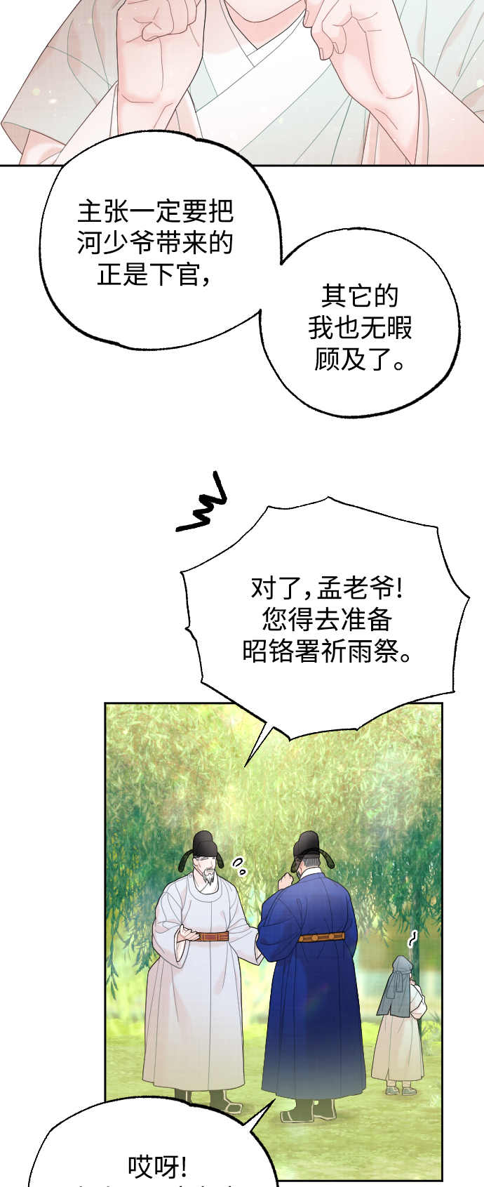 第23话58