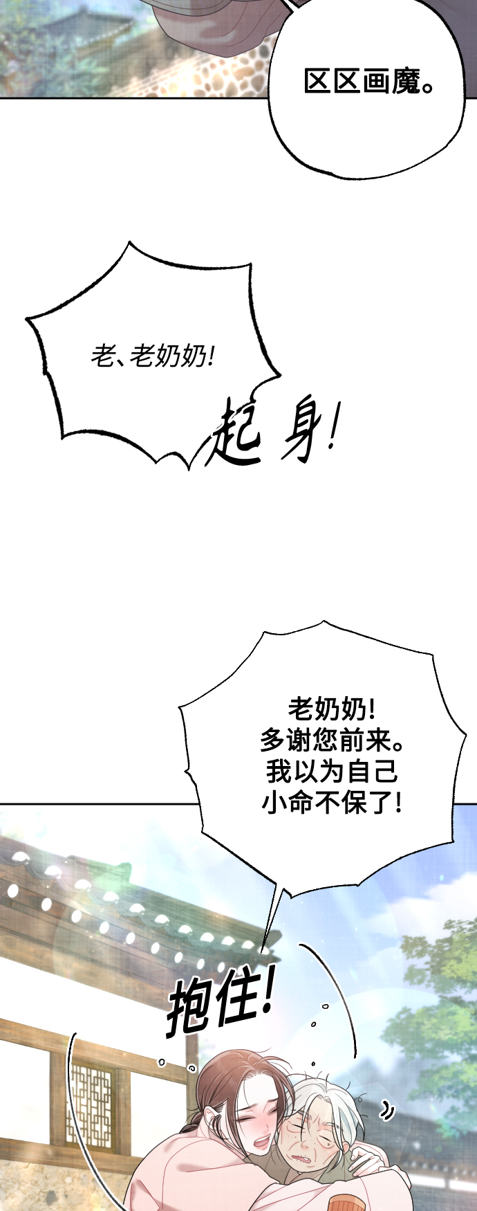 第37话41