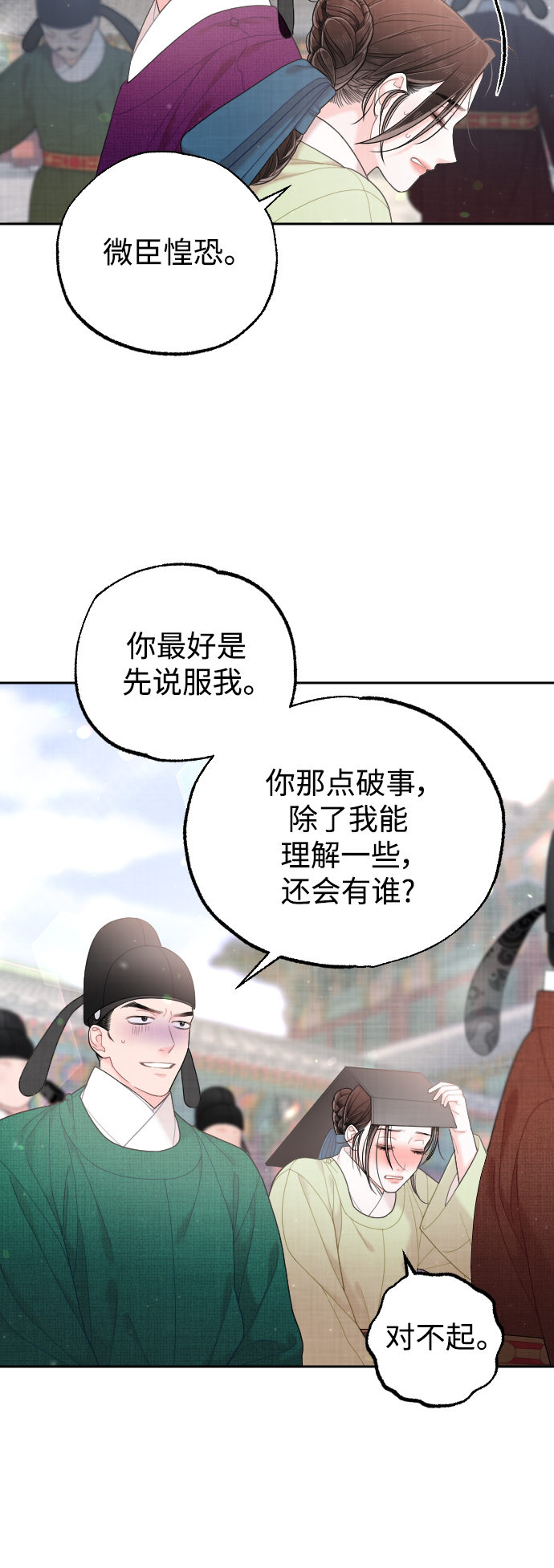 第36话10