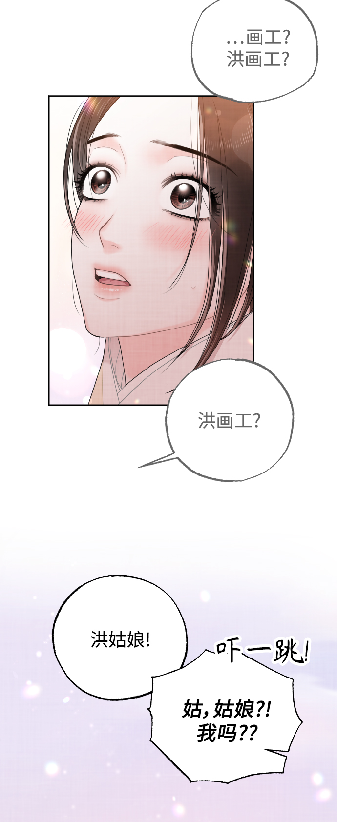 第16话29