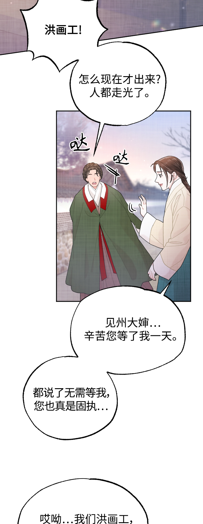 第16话19