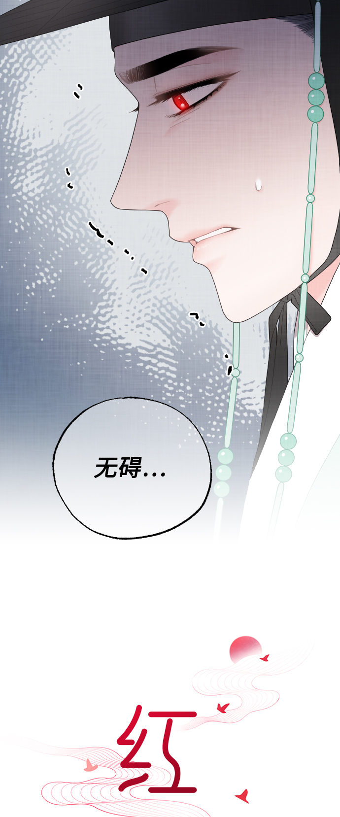 第23话18