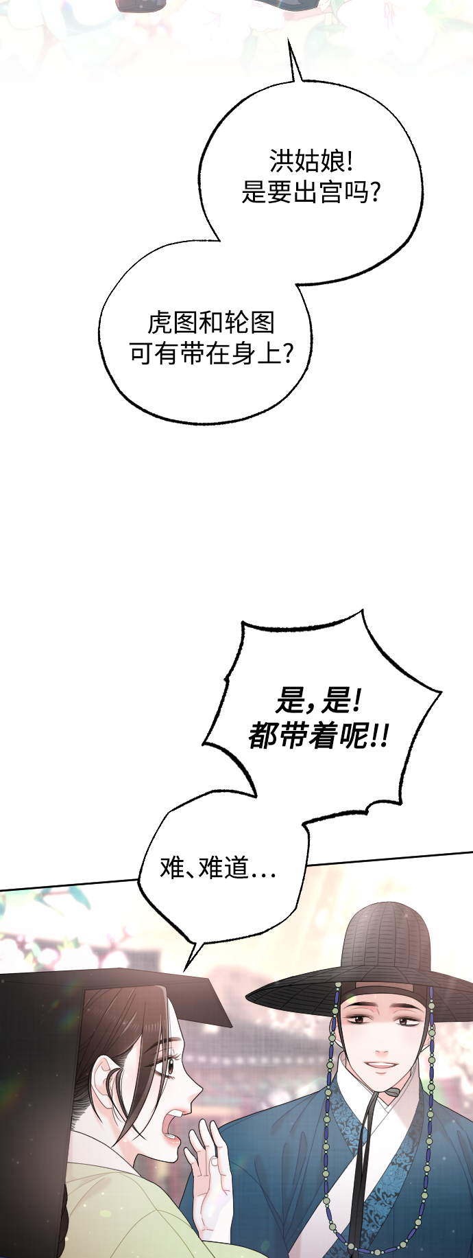 第38话22