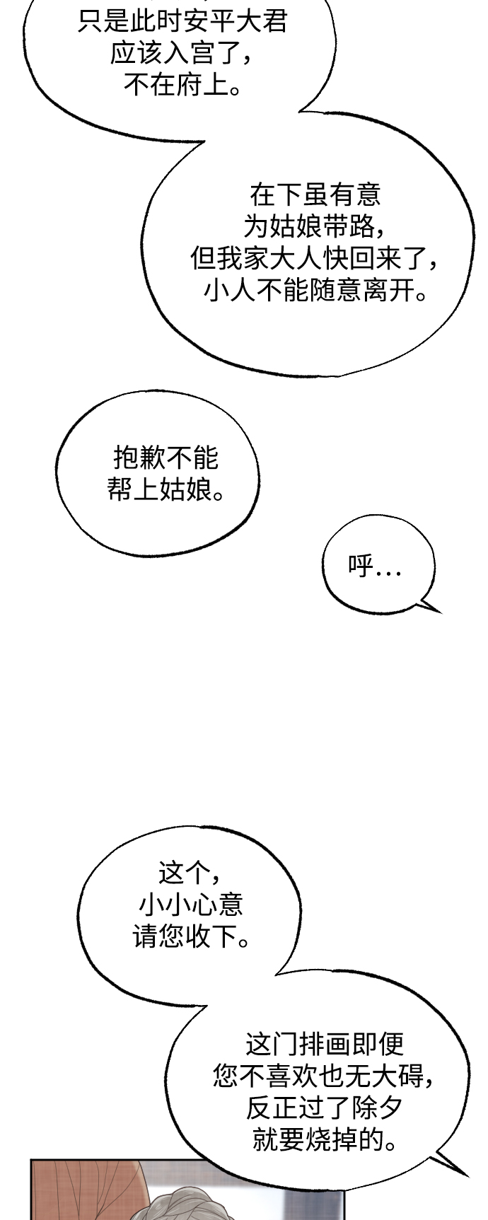第10话60
