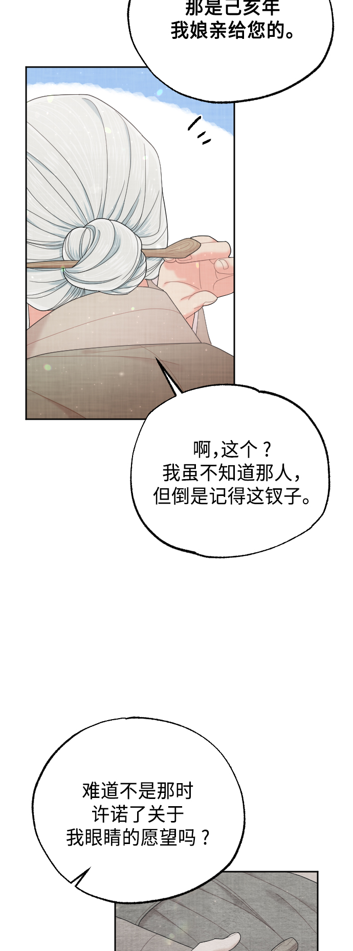 第49话33