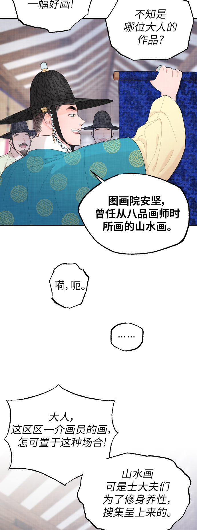 第7话9