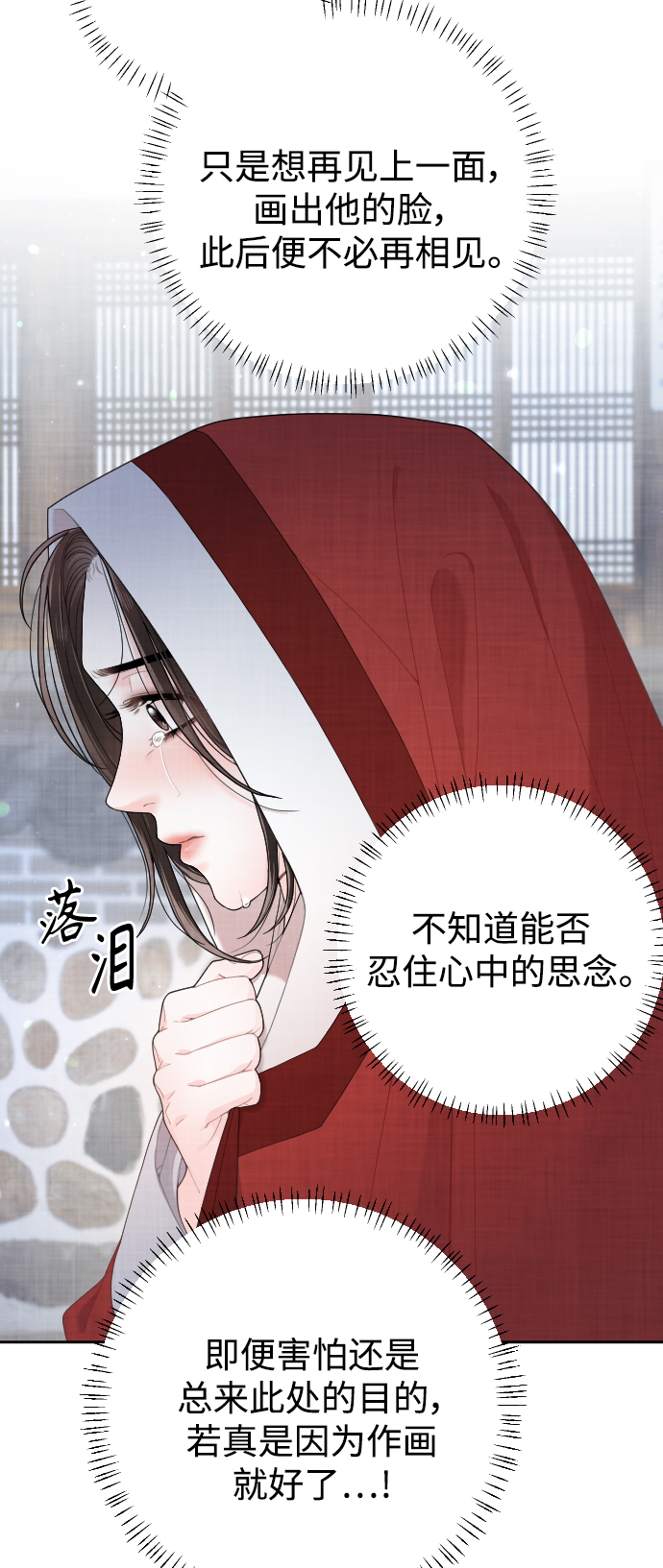 第21话54