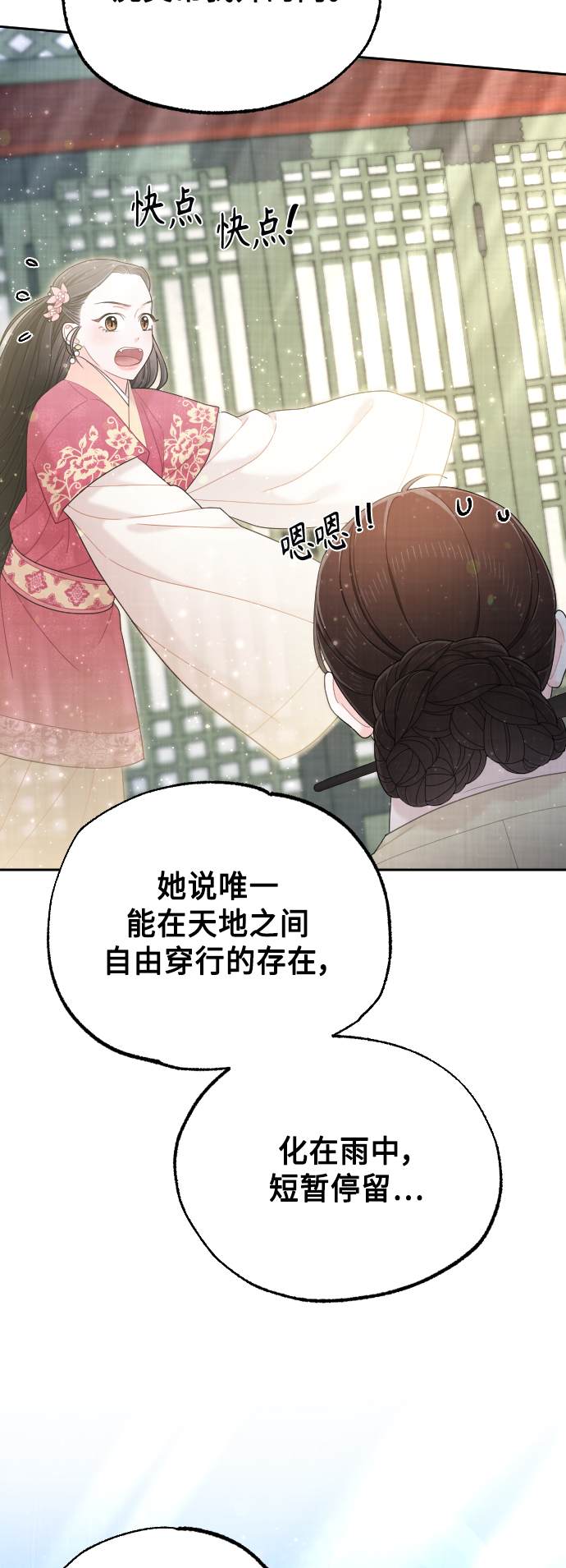 第50话（最终话）36