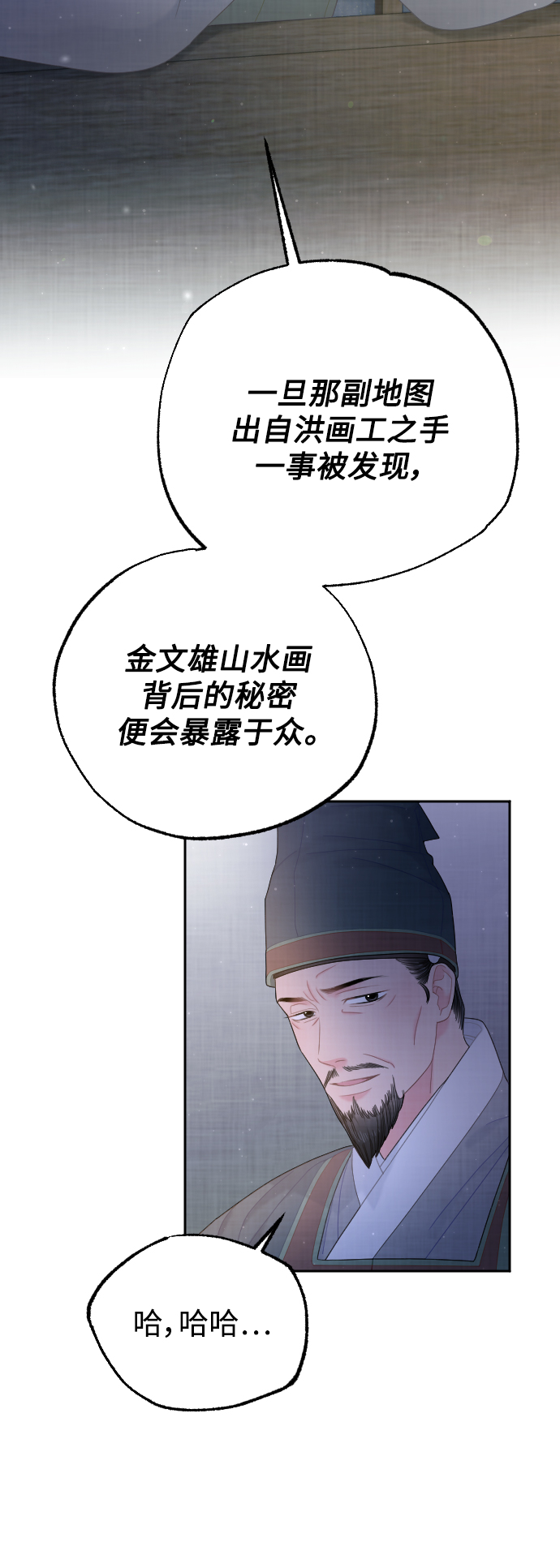 第39话12