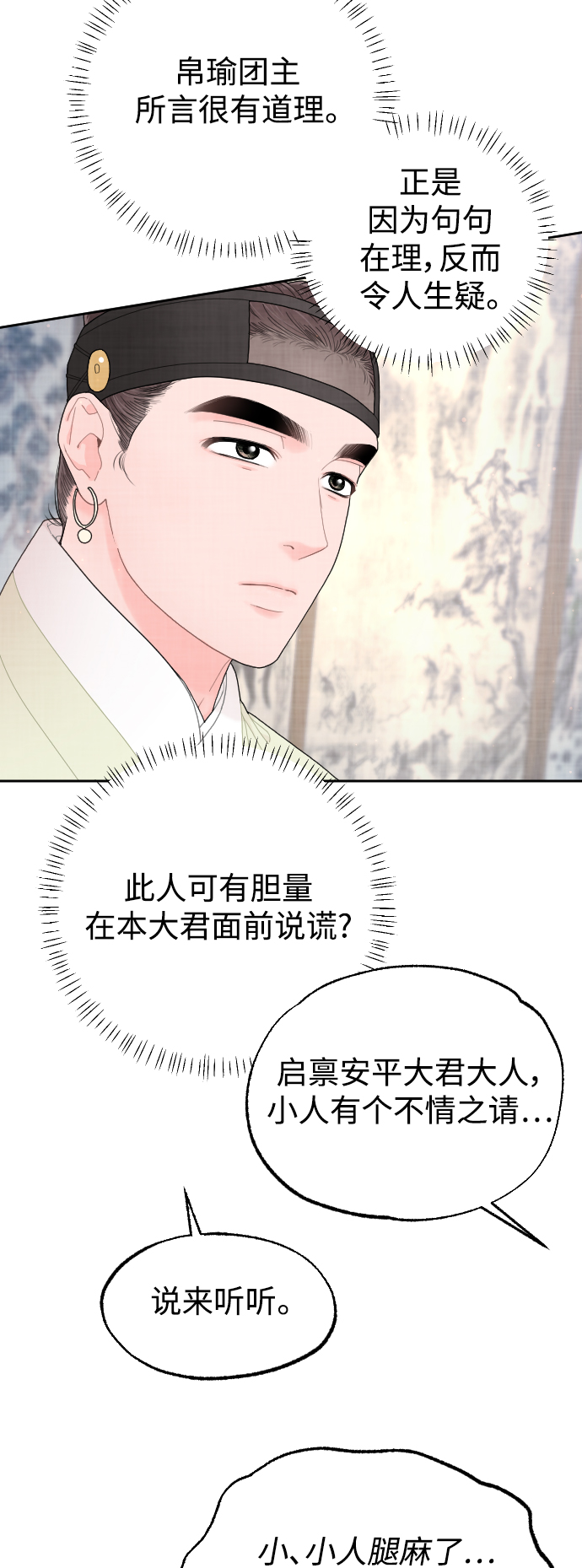 第17话19