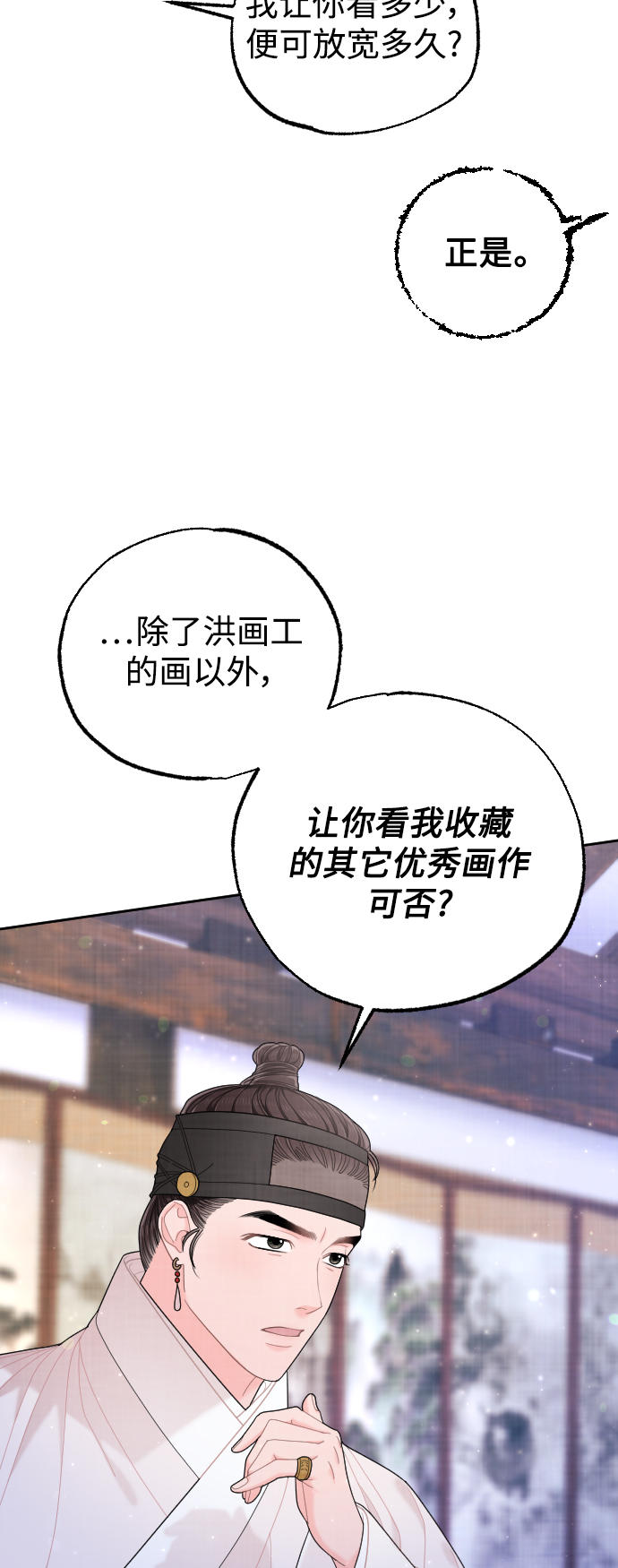 第43话30