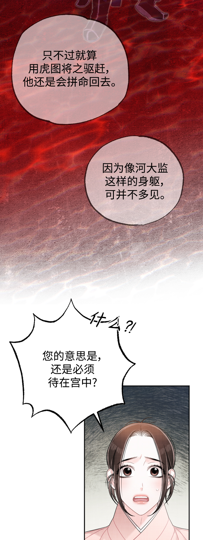 第37话74