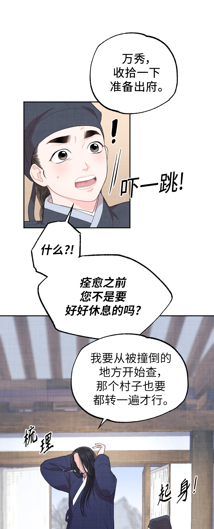 第5话13
