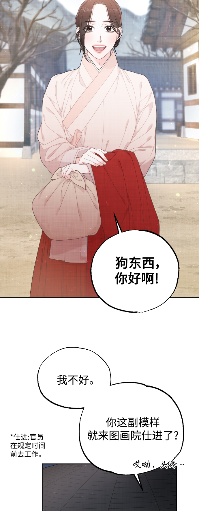 第25话18