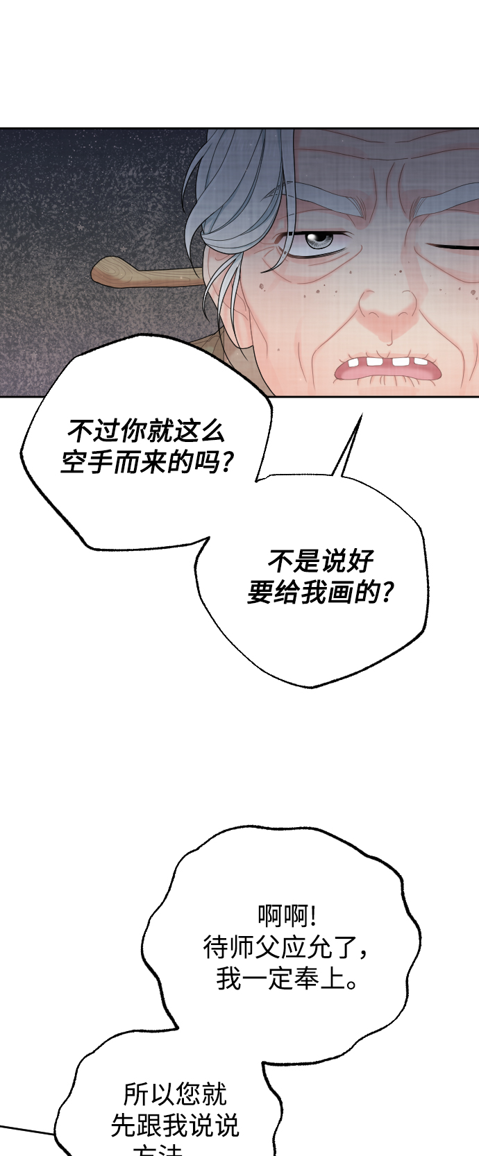 第34话75