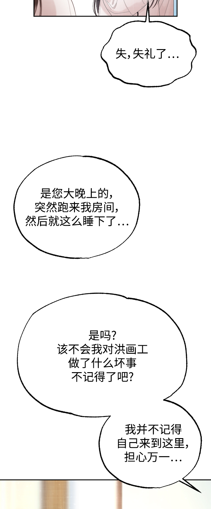 第20话32