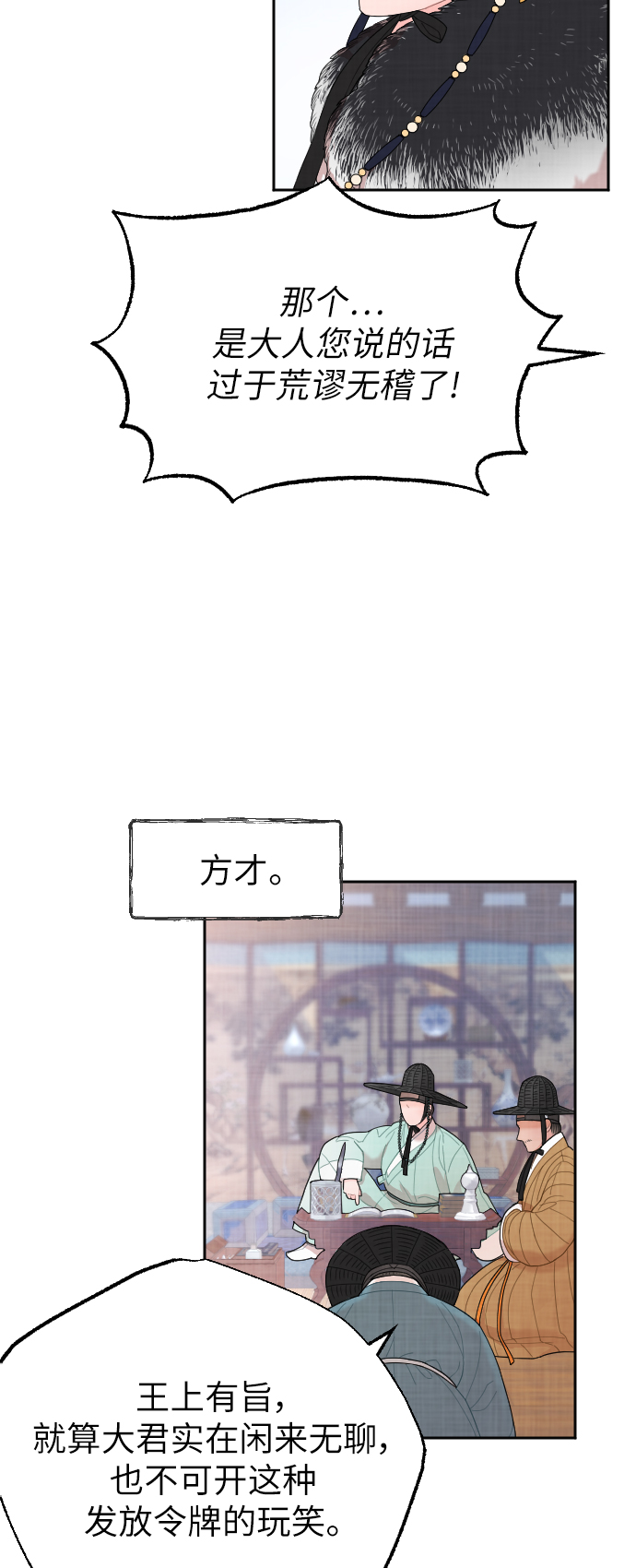 第5话35